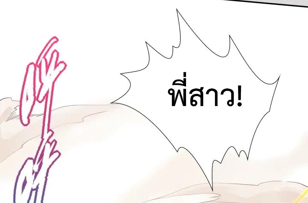 ULTIMATE SOLDIER ตอนที่ 78 (65)
